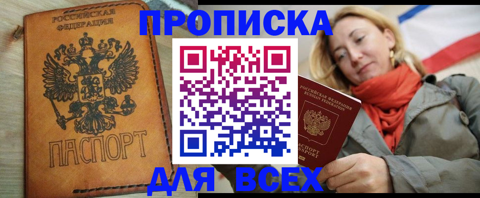 временная регистрация адрес в Шали