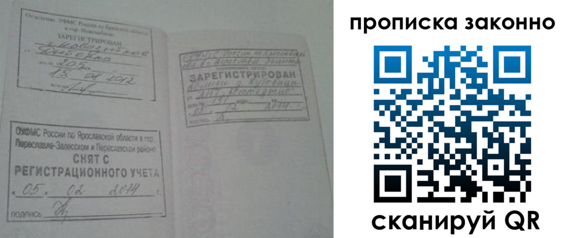 прописка для кредита в Шали