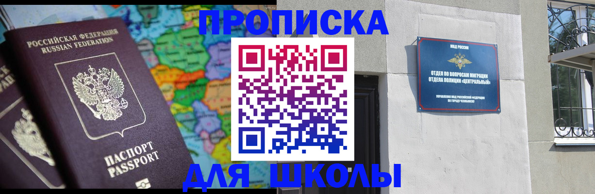 временная регистрация купить в Шали