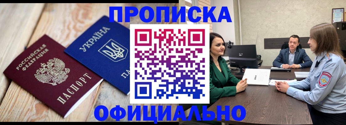 где прописаться в Шали