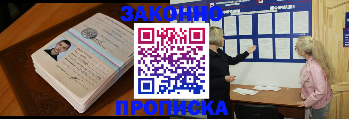 где прописаться в Шали